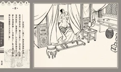 Page 166 of 灯草和尚系列连环画 中国古善文化出版社