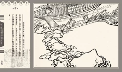 Page 167 of 灯草和尚系列连环画 中国古善文化出版社