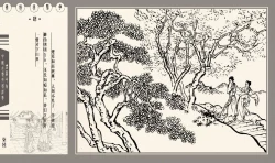 Page 170 of 灯草和尚系列连环画 中国古善文化出版社