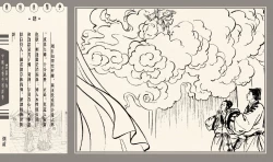 Page 176 of 灯草和尚系列连环画 中国古善文化出版社