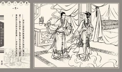 Page 187 of 灯草和尚系列连环画 中国古善文化出版社