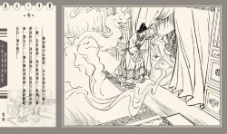 Page 190 of 灯草和尚系列连环画 中国古善文化出版社