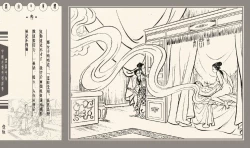 Page 198 of 灯草和尚系列连环画 中国古善文化出版社