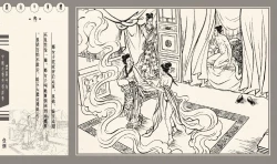 Page 201 of 灯草和尚系列连环画 中国古善文化出版社