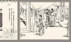 Page 208 of 灯草和尚系列连环画 中国古善文化出版社