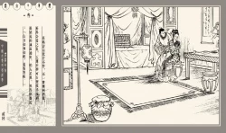 Page 209 of 灯草和尚系列连环画 中国古善文化出版社