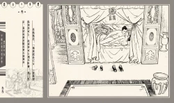 Page 216 of 灯草和尚系列连环画 中国古善文化出版社