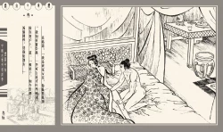 Page 218 of 灯草和尚系列连环画 中国古善文化出版社