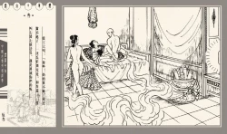 Page 236 of 灯草和尚系列连环画 中国古善文化出版社