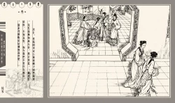 Page 243 of 灯草和尚系列连环画 中国古善文化出版社