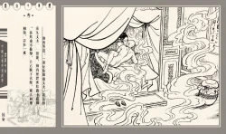 Page 250 of 灯草和尚系列连环画 中国古善文化出版社