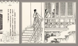 Page 257 of 灯草和尚系列连环画 中国古善文化出版社