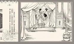 Page 261 of 灯草和尚系列连环画 中国古善文化出版社