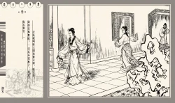 Page 263 of 灯草和尚系列连环画 中国古善文化出版社