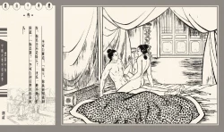 Page 265 of 灯草和尚系列连环画 中国古善文化出版社