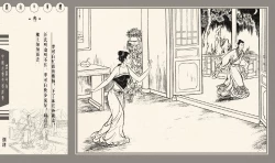 Page 267 of 灯草和尚系列连环画 中国古善文化出版社