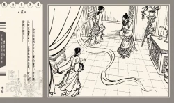 Page 279 of 灯草和尚系列连环画 中国古善文化出版社