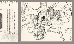 Page 281 of 灯草和尚系列连环画 中国古善文化出版社