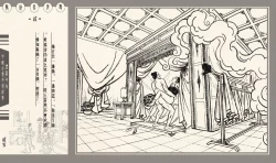 Page 294 of 灯草和尚系列连环画 中国古善文化出版社