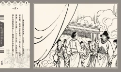 Page 302 of 灯草和尚系列连环画 中国古善文化出版社