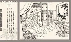 Page 322 of 灯草和尚系列连环画 中国古善文化出版社