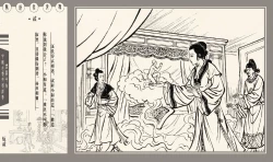 Page 326 of 灯草和尚系列连环画 中国古善文化出版社