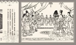 Page 334 of 灯草和尚系列连环画 中国古善文化出版社