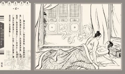 Page 339 of 灯草和尚系列连环画 中国古善文化出版社