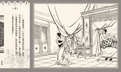 Page 345 of 灯草和尚系列连环画 中国古善文化出版社