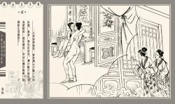 Page 349 of 灯草和尚系列连环画 中国古善文化出版社