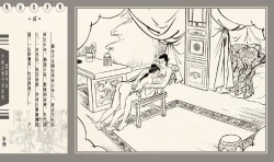 Page 352 of 灯草和尚系列连环画 中国古善文化出版社