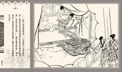 Page 357 of 灯草和尚系列连环画 中国古善文化出版社