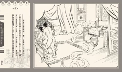 Page 359 of 灯草和尚系列连环画 中国古善文化出版社