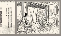Page 39 of 灯草和尚系列连环画 中国古善文化出版社