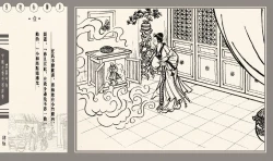 Page 50 of 灯草和尚系列连环画 中国古善文化出版社