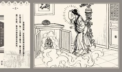 Page 52 of 灯草和尚系列连环画 中国古善文化出版社