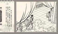 Page 56 of 灯草和尚系列连环画 中国古善文化出版社