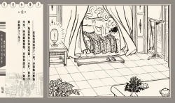 Page 57 of 灯草和尚系列连环画 中国古善文化出版社