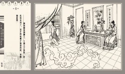 Page 62 of 灯草和尚系列连环画 中国古善文化出版社