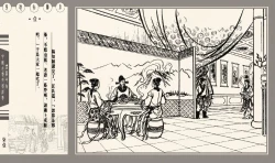 Page 76 of 灯草和尚系列连环画 中国古善文化出版社