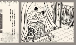 Page 77 of 灯草和尚系列连环画 中国古善文化出版社