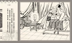 Page 83 of 灯草和尚系列连环画 中国古善文化出版社