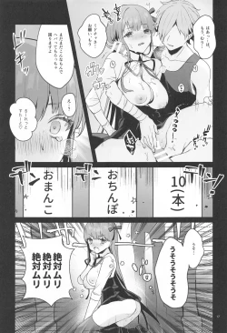 Page 18 of RoBBBBBBB