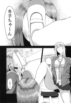 Page 11 of Songen Kankin Baby