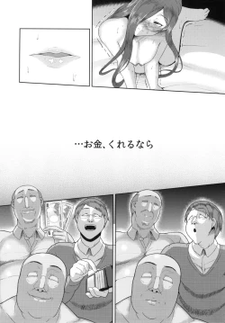 Page 17 of Songen Kankin Baby