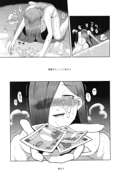 Page 25 of Songen Kankin Baby