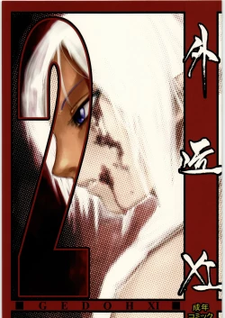 Page 1 of GEDOH XI-2