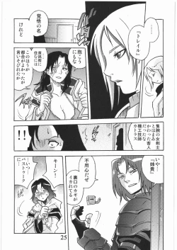 Page 24 of GEDOH XI-2