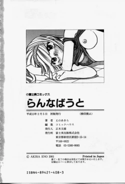 Page 179 of Run About