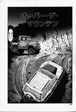 Page 25 of Run About